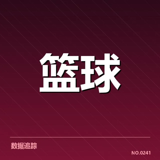三分球战术演变背后，球队策略调整与比赛格局变化的关系