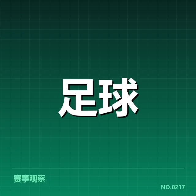 参赛队名单与比赛赛程确认