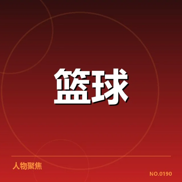 女子篮球联赛赛程：赛事安排为何频现调整困惑