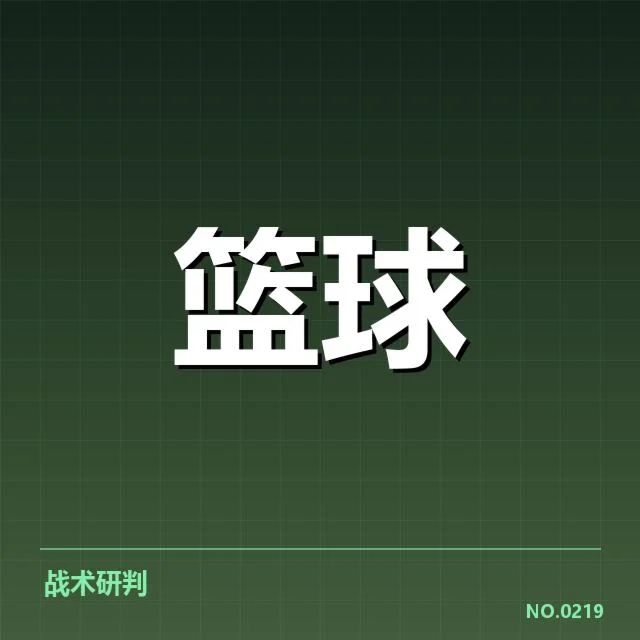 官方确认的女子篮球赛程与球队名单